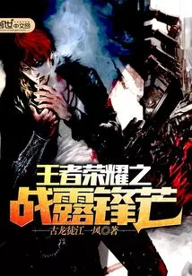 The Battle of King of Glory Reveals Its Edge