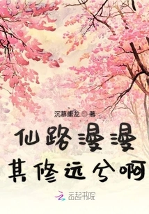 The Road to Immortality is Long and Long