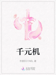 Thousand Yuan Machine