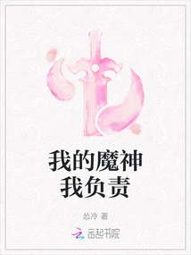 I Am Responsible for My Devil