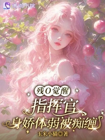 The Crippled O Awakens, and the Commander is Frail and Obsessed