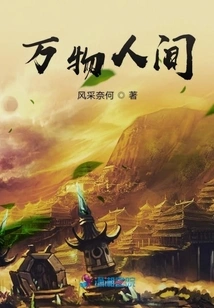 All Things in the World