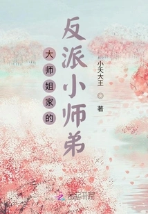 The Villainous Younger Brother of the Elder Sister's Family