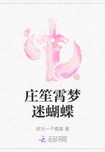 Zhuang Shengxiao Dreams of Butterflies