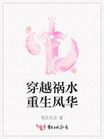 Travel Through Troubled Times and Be Reborn into Glory