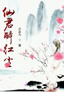 The Immortal King is Drunk in the World of Mortals