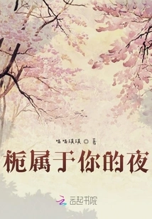 Gardenia Belongs to Your Night