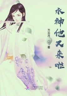 The Water God is Here Again