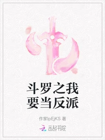 Douluo: I Want to Be the Villain