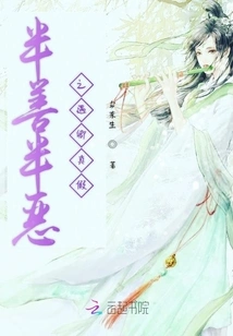 Half Good and Half Evil, True and False Encounter