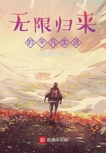 Ordinary Life with Infinite Return