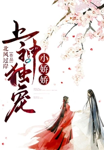 God Only Loves Little Jiaojiao