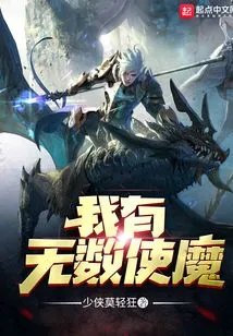 I Have Countless Familiars