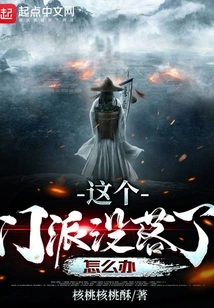 What Should I Do If This Sect Declines?