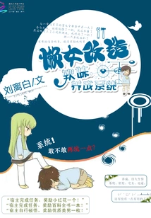 Lazy Girl Transformation: Soft Girl Development System