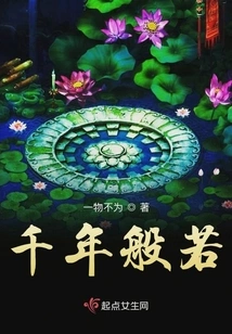 Thousand Years of Prajna