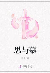 Longing and Admiration