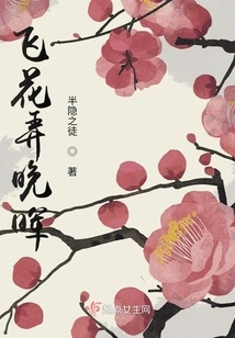 Flying Flowers Make the Evening Glow