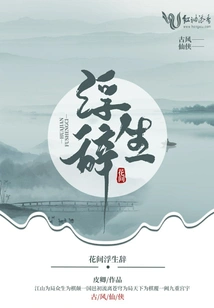 Floating Words Among Flowers