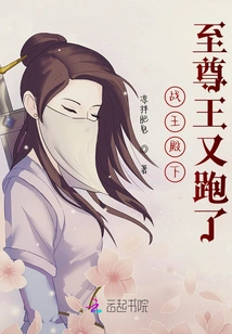 Your Highness, the King of War, the Supreme King Ran Away Again