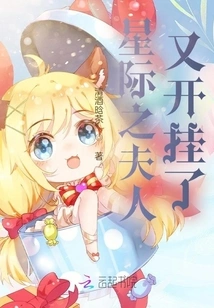 Star Lady Cheats Again