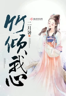 Bamboo Falls in My Heart