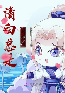 Innocence is Always Out of Tune