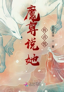 Demon Lord Said She Was a Little Panicked