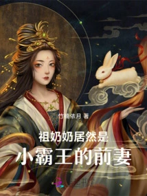 Grandma is Actually the Ex-wife of the Little Bully