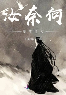 The Eight Years I Waited for You