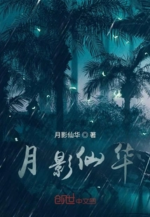 Moon Shadow Fairy Flower