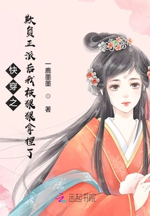 After Kuaiwenzhi Bullied a Decent Person, I Was Severely Manipulated