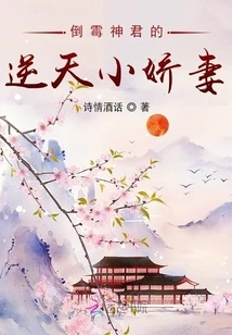 The Unlucky God's Defiant Little Wife