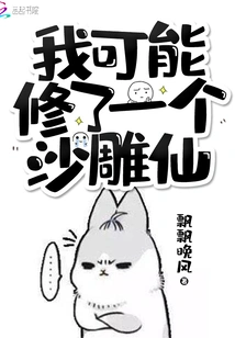 I May Have Built a Sand Sculpture Fairy