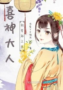 Lord Xishen's Journey Through Time