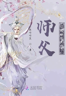 Master, Your Pillow Fell Off Again