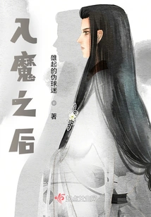 After Being Possessed