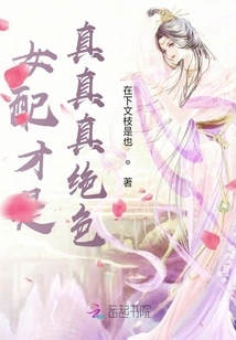 The Female Supporting Role is Really, Really Stunning