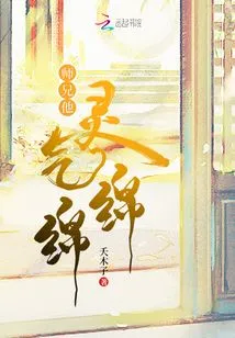 Senior Brother, He Has Great Spiritual Energy