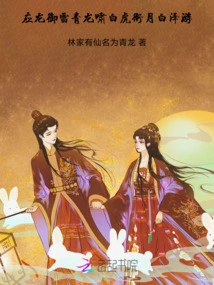 Yinglong Controls the Thunder, the Blue Dragon Roars, the White Tiger Carries the Moon in Its Mouth and Swims in the White Lake