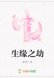 The Calamity of Destiny