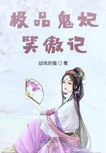 The Best Ghost Concubine Xiao Ao Ji