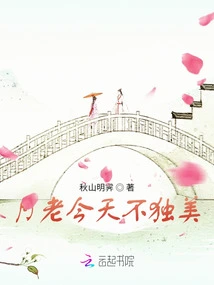 Yue Lao is Not Alone Today