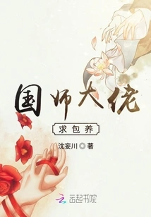 The Master of the National Division Asks to Be Taken Away