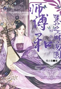 Chef and Four Black Sesame Glutinous Rice Balls