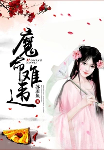 It's Hard to Disobey the Devil's Destiny