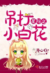 Interstellar: the Little White Flower