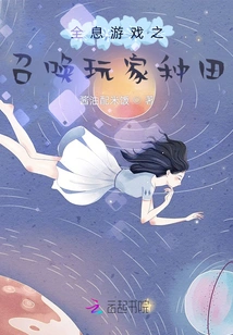 Holographic Game Summons Players to Farm