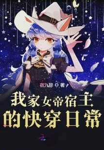 The Quick Dressing Routine of My Empress Host