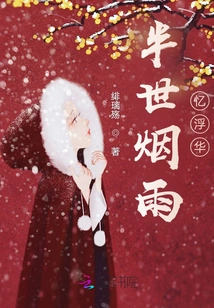 Reminiscing About the Glitz and Mist of Half a Lifetime